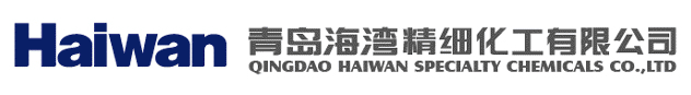 青島海灣精細化工有限公司